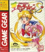 Bishoujo Senshi Sailor Moon S (JP)