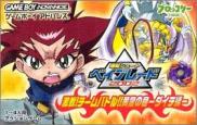 Bakuten Shoot Beyblade 2002: Daichi Version 