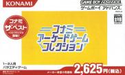 Konami Arcade Game Collection (Gamme Konami the Best)