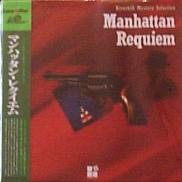 Riverhill Mystery Selection: Manhattan Requiem