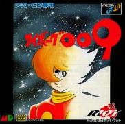 Cyborg 009