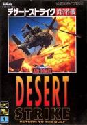 Desert Strike : Return to the Gulf