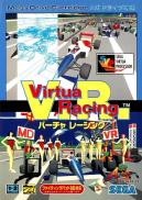 V.R. Virtua Racing