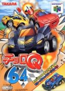 Choro Q 64 (Limited Edition) Penny Racers