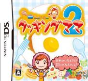 Cooking Mama 2 : Tous A Table !