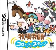 Harvest Moon DS