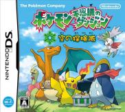 Pokémon Donjon Mystère : Explorateurs du Ciel