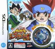 Beyblade : Metal Masters - Nightmare Rex 