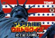 America Oudan Ultra Quiz : Shijou Saidai no Tatakai