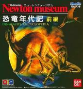 Newton Museum: Kyouryuu Nendaiki
