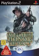 Medal of Honor : En Première Ligne
