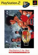 Hajime no Ippo: Victorious Boxers - Championship Version (PlayStation 2 the Best)