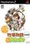Harvest Moon: A Wonderful Life Special Edition