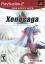 Xenosaga Episode I: Der Wille zur Macht (Gamme Greatest Hits)