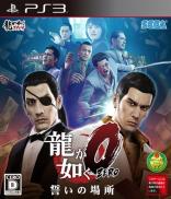 Yakuza 0 Zero