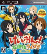 K-On! Houkago Live!! HD Ver. (JP)