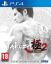 Yakuza Kiwami 2 - Edition Steelbook Yakuza Kiwami 2 - Edition Steelbook