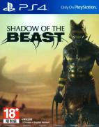 Shadow of the Beast (Asia)