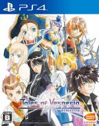 Tales of Vesperia: Definitive Edition