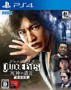 Judgment (New Price Version)