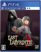 Last Labyrinth (PS VR)