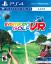 Everybody's Golf VR (PS VR)