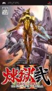 Rengoku II : The Stairway to H.E.A.V.E.N.