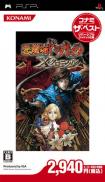 Akumajou Dracula X Chronicle (Gamme Konami the Best) (Castlevania)