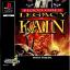 Legacy of Kain : Blood Omen