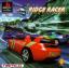 Ridge Racer Ridge Racer
