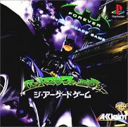 Batman Forever : The Arcade Game