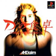 D (EU) (US) - D no Shokutaku: Complete Graphics (JP)