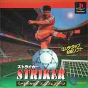 Striker '96