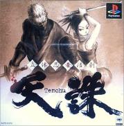 Tenchu : Stealth Assassins