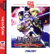 Albert Odyssey Gaiden: Legend of Eldean (SegaSaturn Collection)