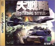 Daisenryaku Strong Style (Advanced War Strategy: Strong Style)