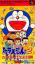 Doraemon 2: Nobita no Toys Land Daibouken