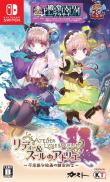 Atelier Lydie & Suelle: ~The Alchemists and the Mysterious Paintings~