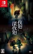 Yomawari: The Long Night Collection