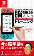 Programme d'Entraînement Cérébral du Dr Kawashima pour Nintendo Switch