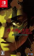 Shin Megami Tensei III: Nocturne - HD Remaster