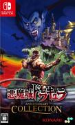 Castlevania Anniversary Collection - Limited Run #106