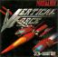 Vertical Force Vertical Force