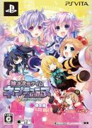 Hyperdimension Neptunia Re;Birth 3 : V Generation [Limited Edition]