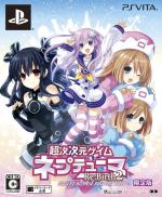 Hyperdimension Neptunia Re;Birth 2 : Sisters Generation [Limited Edition] (US) (JP)