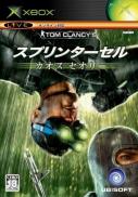 Tom Clancy's Splinter Cell: Chaos Theory