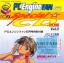 PC Engine Fan Special CD-ROM Vol.2