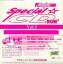 PC Engine Fan Special CD-ROM Vol.1