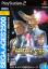 Sega Ages 2500 Series Vol. 1: Phantasy Star Generation:1 (JP)