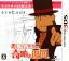 Professeur Layton et le masque des miracles